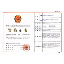 進(jìn)出口企業(yè)資格證書(shū)